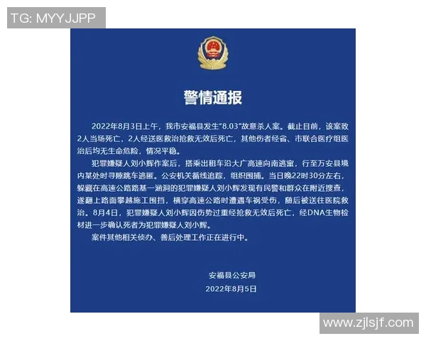 巴西足球明星因涉嫌重大罪行被判死刑引发社会广泛关注与讨论